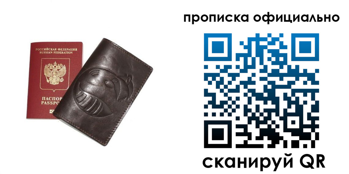 прописка иностранных граждан в Питкяранте